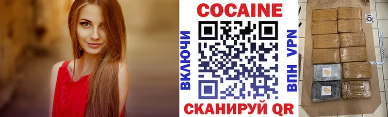 Кокаин 99%  наркота  mega ONION  Малая Вишера 