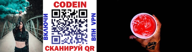 OMG онион  Малая Вишера  Codein напиток Lean (лин) 