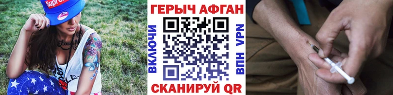 ГЕРОИН белый  что такое   Малая Вишера 